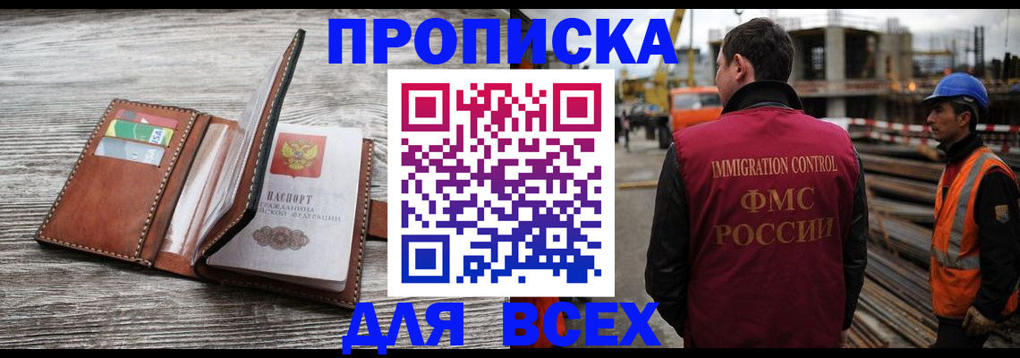 прописка ребенка в Всеволожске