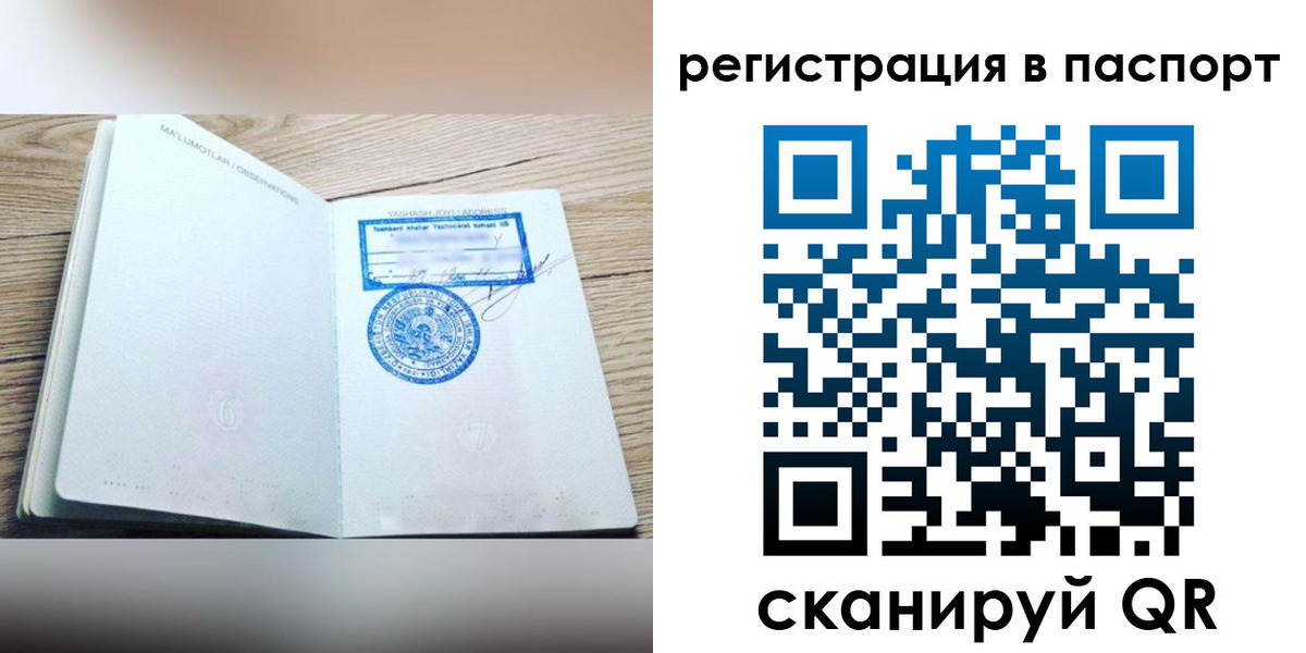 прописка для кредита в Всеволожске