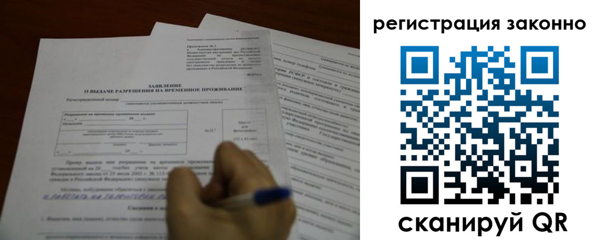 временная регистрация законно в Всеволожске