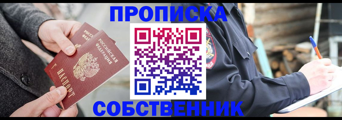 временная регистрация недорого в Всеволожске