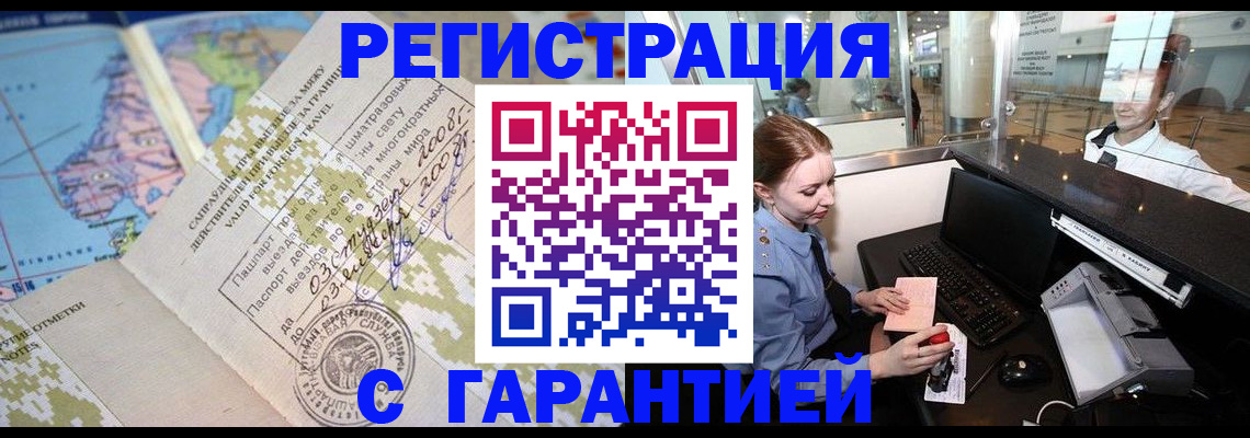 временная регистрация надежно в Всеволожске