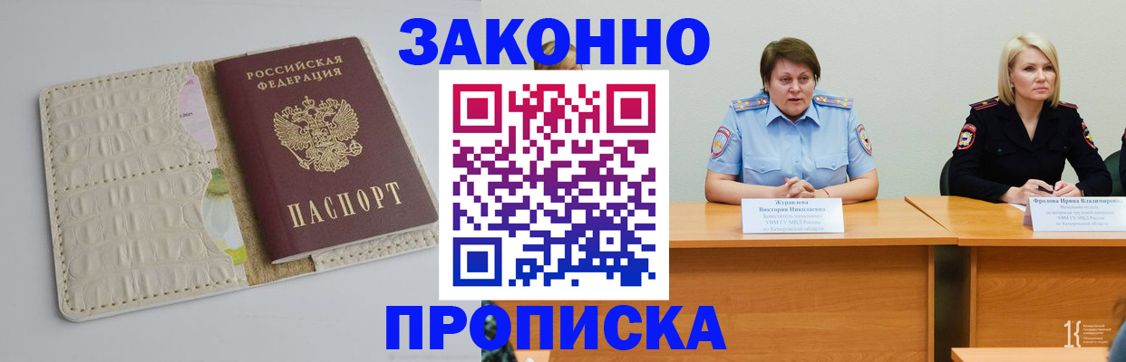 прописка паспорт в Всеволожске