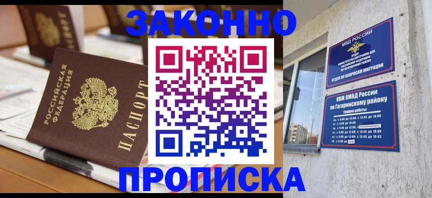 временная регистрация надежно в Всеволожске