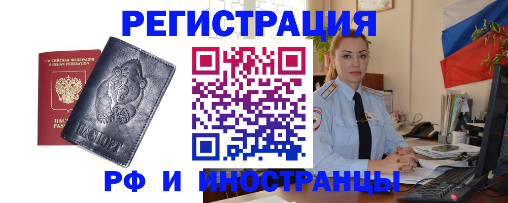 временная регистрация поиск в Всеволожске