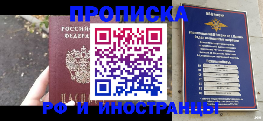 прописка поиск в Всеволожске