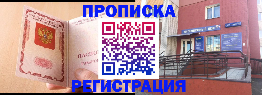 временная регистрация гарантия в Всеволожске