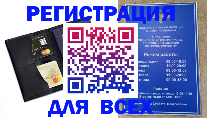 регистрация в Всеволожске